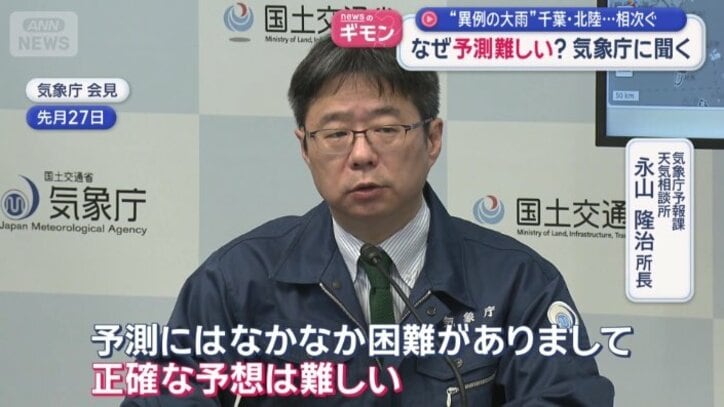先月27日の気象庁会見