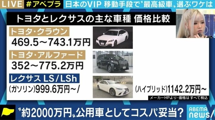 県知事が乗るには高すぎる?相次ぐ“センチュリー批判”に自動車ジャーナリスト「このような車を作れる産業がある国だということも知ってほしい」