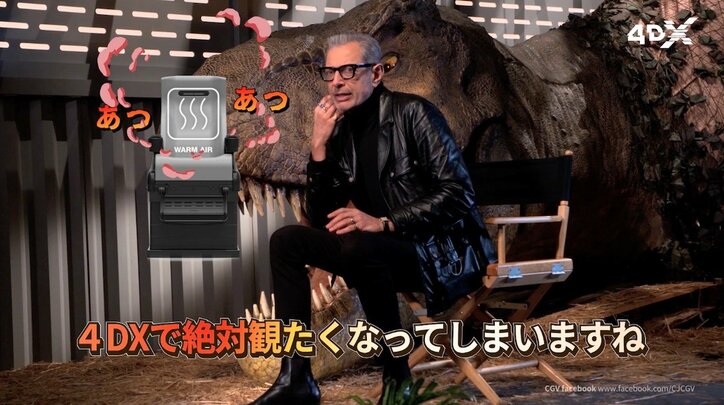 映画『ジュラシック・ワールド/炎の王国』4DX版公開記念！キャストらによる特別インタビュー映像公開