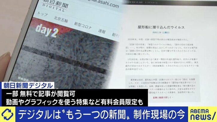「デッドラインは遅くとも2030年。痛みも伴うし、社員一人一人の意識改革が必要だ」紙とデジタルのバランスに悩む朝日新聞取締役が描くビジョン、そして記者の役割