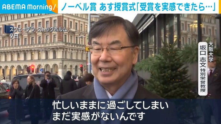 坂口志文特別栄誉教授