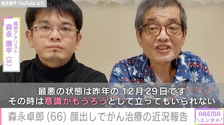 【写真・画像】ステージ4のすい臓がん公表 森永卓郎氏「初めて『死ぬな』って思いました」痩せた顔出しで現在の体調言及　1枚目