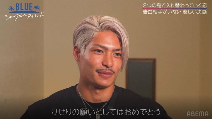 今市隆二似イケメンモデル「きつかったですね。泣きそうでした」ギャルに失恋、涙のリタイア『シャッフルアイランド』最終話