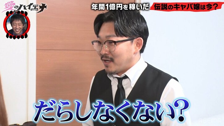 年間1億円稼いだ美女、意外すぎるギャップにオズワルド伊藤「こんな綺麗なのに…！」