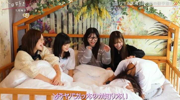 「何回もかわいいって言われて…」ライバル女子のデレデレ報告に嫉妬で表情が一変…ギスギスすぎる朝の女子部屋トーク『今日好き』九龍編第3話