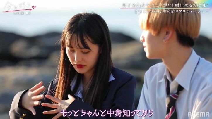 イケメンすぎる高校生の可愛すぎるアプローチ、 Niki＆鷲尾が絶賛「もう彫刻…」『今日好き』秋月編第2話 3枚目