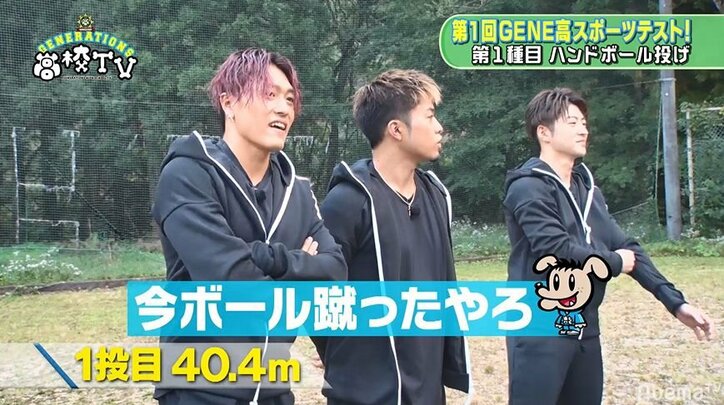 日本体育大学出身の関口メンディー、ハンドボール投げで大記録を叩きだしメンバーあ然　先生も「相当スゴい」