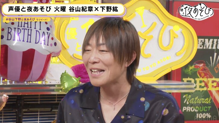 下野紘が谷山紀章の守護霊「赤い甲冑を着た武将」を完全再現!? 谷山の誕生日SP【声優と夜あそび】
