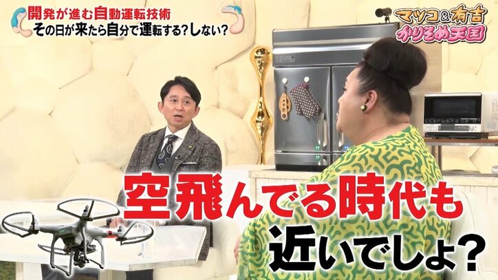 マツコ・デラックス、Mr.都市伝説・関に憧れ？「UFOから生き延びてる宇宙人はいる」と断言