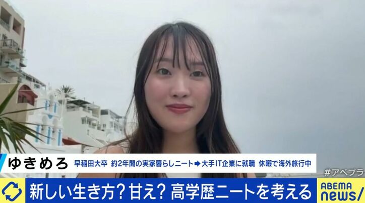 ゆきめろさん