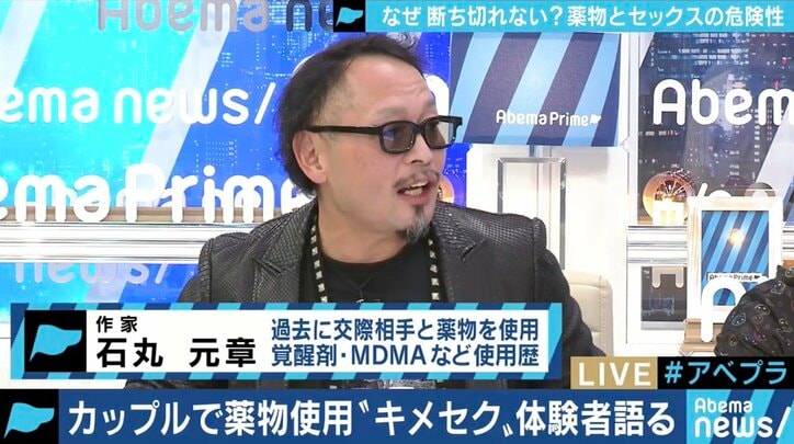 「固い絆で結びついていると思うのは錯覚だ」カップルでの薬物使用“キメセク”恐怖と虚しさ