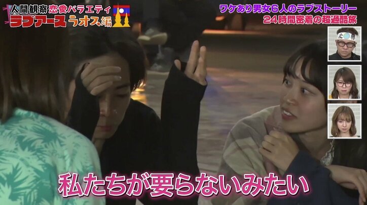 ラスト“告白”に視聴者大荒れ！「魔性の女すぎる」「ショック」　前代未聞すぎる恋愛番組に反響続々