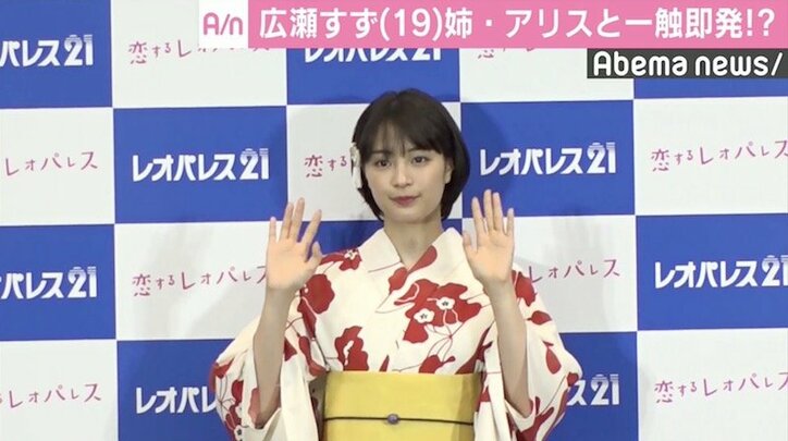 広瀬すず、女優姉妹ならではの苦労 「姉が役をひきずって帰ってくる」