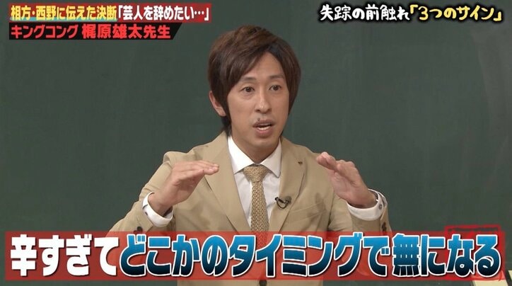 「芸人やめたい」キンコン梶原、超過密スケジュールで限界に…相方・西野が放った答えとは?