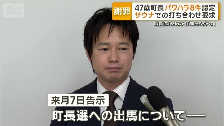 来月7日告示の町長選への出馬について