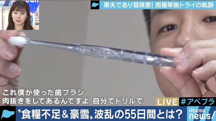 1人で南極点に到達した日本人極地冒険家 次は1億円かけて前人未到の危険ルート踏破へ