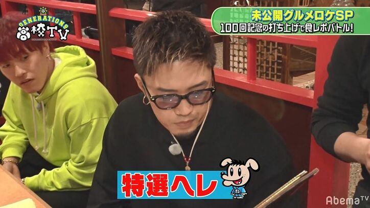 GENERATIONSの打ち上げで片寄涼太にある疑惑が！？涼太が思わず「ざーけんなよ！」