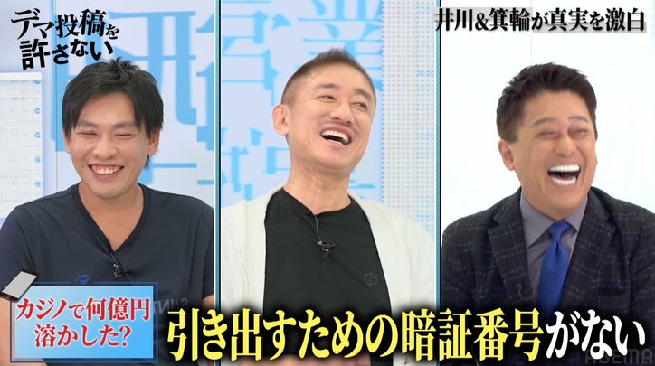 大王製紙元会長・井川意高、スった金額は130億円「1bet3000万円」ケタ違いのギャンブル狂エピソードを語る