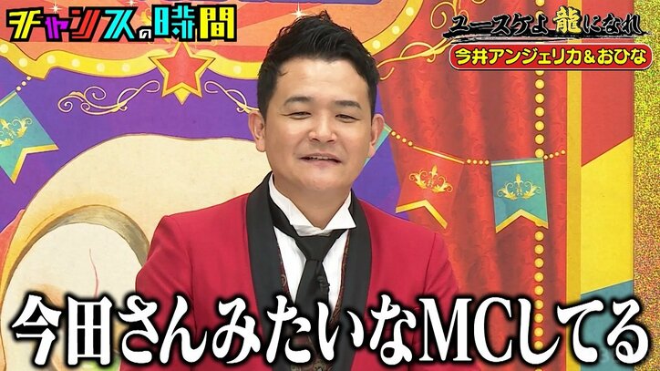 千鳥ノブ、22歳ハーフギャルのバラエティ力を絶賛「MC力が今田さんと一緒や」
