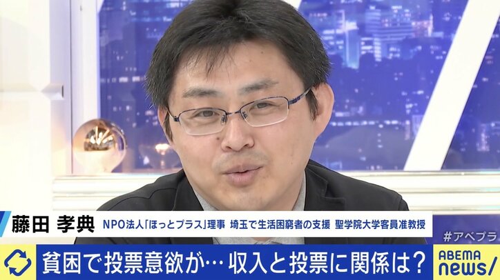 EXIT兼近「生活に余裕が出たら政治参加し始めた」 生活困窮者と政治どうアクセス？