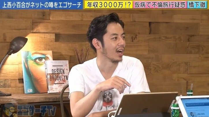 上西小百合議員の仮病騒動、“国会を休んで不倫旅行”の噂は本当？