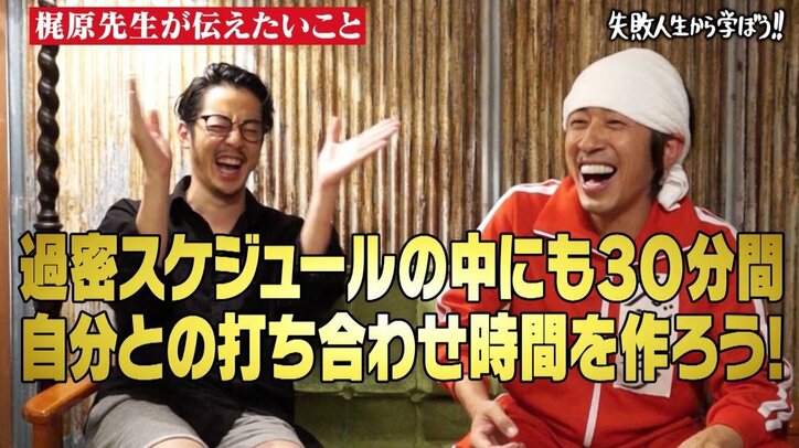 「様子がおかしかった…」キンコン梶原が救った女性芸人　過密スケジュールで苦しんでいる全ての人へ