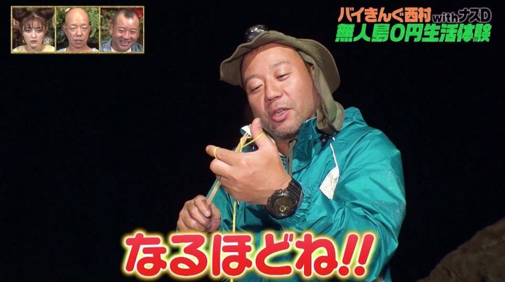 バイきんぐ小峠「拷問VTRだよ…こんなの」相方・西村が送った衝撃の無人島時間とは？