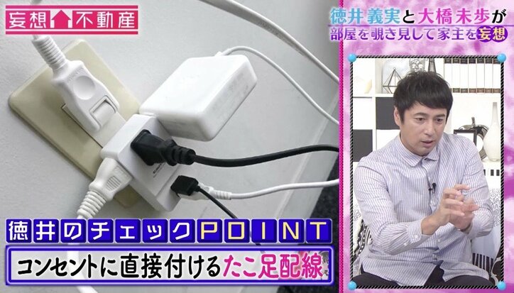 “家電芸人”チュート徳井「タコ足配線の乱れはお股の乱れ」“性生活”との関係を指摘