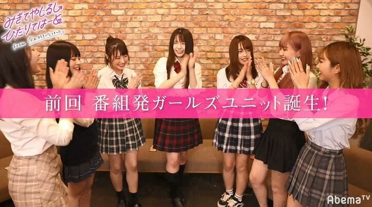 7人組ガールズユニット「みぎてやじるし ひだりてはーと」アーティスト・天月-あまつき-が楽曲提供！