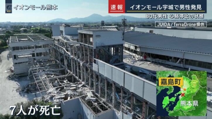 イオンモール熊本』
