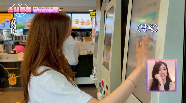 少女時代ユナ、メンバーに頼まれファーストフード店でおつかい、注文を待つ姿に「かわいすぎる」「芸能人オーラすごい」