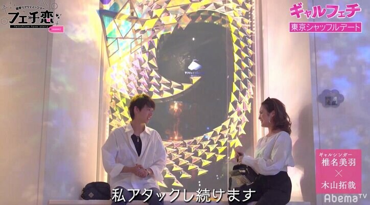 グループデートで友達の好きな人と仲良く… ギャル&ギャルフェチ男子の恋に急展開