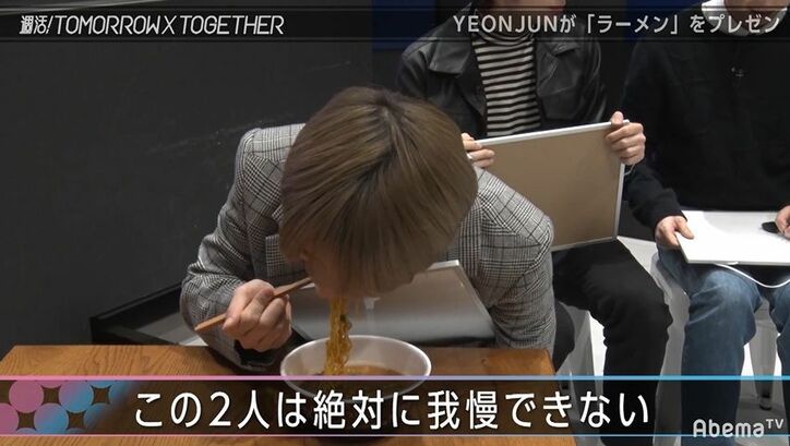 BTSの弟分・ TOMORROW X TOGETHER、ラーメンが好きすぎて匂いだけでも大盛り上がり「ヨダレが出ちゃう」