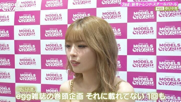 【写真・画像】藤田ニコル、現役Popteenモデル達に「絶望…」憤りあらわにした理由 2枚目