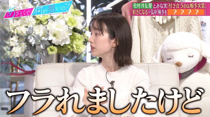 弘中アナ「好きだ好きだ」と猛プッシュしてくる男性を完全拒否、付き合いたいのは「自分が興味を持った人」