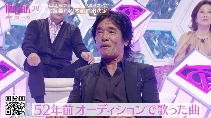 大阪No.1の高音ボイスを誇る19歳ギャルのスゴすぎる歌声に相川七瀬が衝撃！表情がガラリと変わり一気に豹変「揺さぶられるようなパフォーマンス」