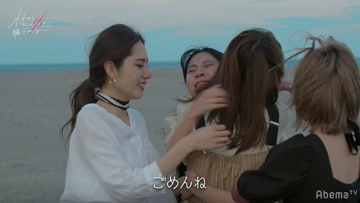 "オオカミちゃん"だったゆうかの告白、女子メンバーの前で泣き崩れ...アツい友情に感動の声続々『オオカミちゃん』最終回