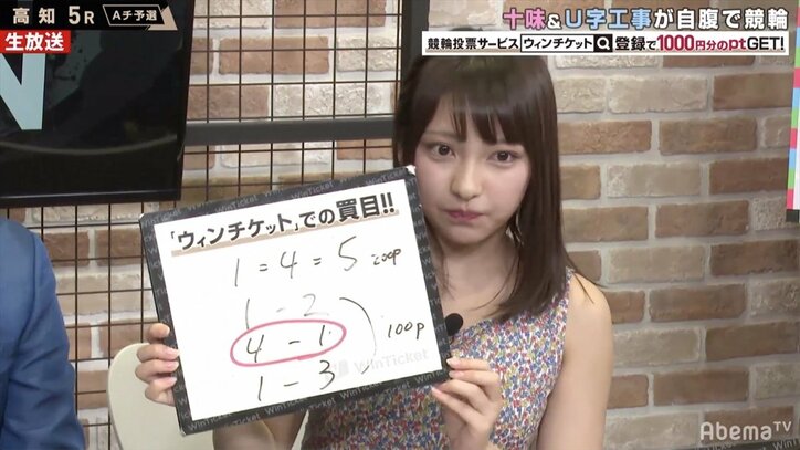 「20歳の子に言われちゃった」U字工事・福田、女子大生タレント十味の一言に苦笑い／ミッドナイト競輪