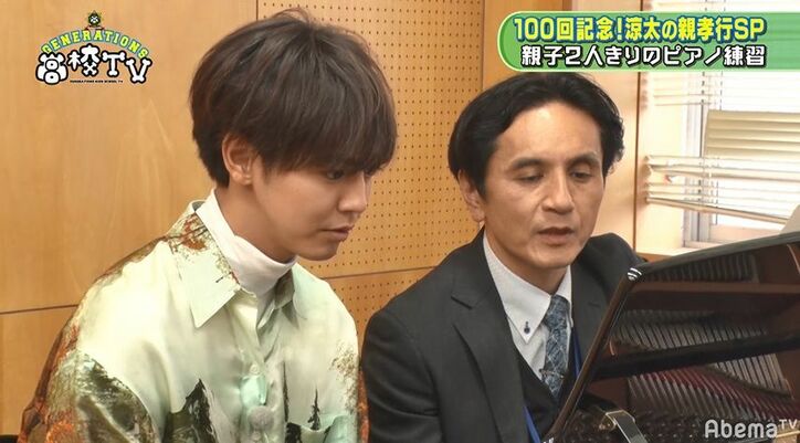 片寄涼太の15年前の貴重映像！一生懸命ピアノを弾く姿にメンバーも「かわいい！」とメロメロ