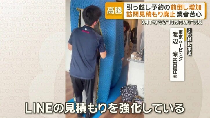 「“訪問見積もり”をしなくなった」