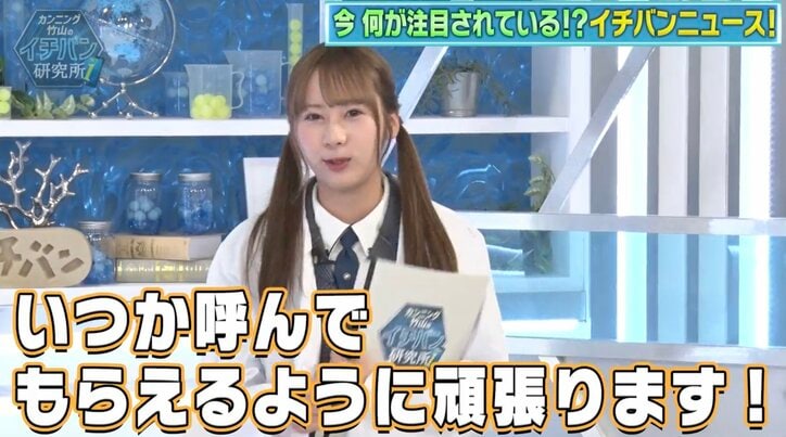 【写真・画像】日向坂46石塚瑶季は「グイグイ鍋パに参加するタイプ」？ カンニング竹山に断られるも奮起　1枚目