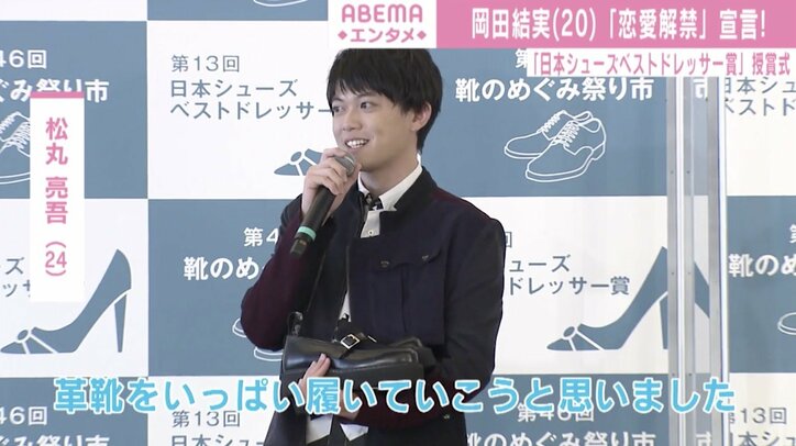 岡田結実、“20歳差”の弟に「ギャグを直伝してあげたい」