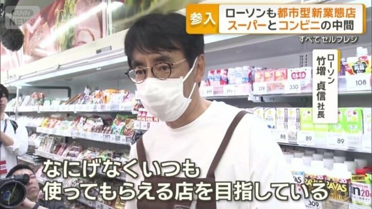 ローソン　竹増貞信社長
