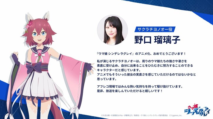 【写真・画像】『ウマ娘 シンデレラグレイ』第1クール新ビジュアル公開！花守ゆみりら演じる“中央のライバルたち”キャスト情報解禁　3枚目