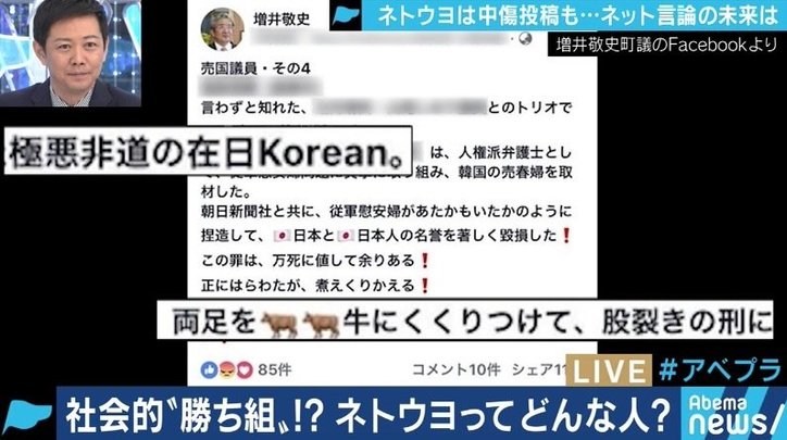 ネット右翼 ネトウヨとはどんな人たち モチベーションは その規制の必要は 国内 Abema Times