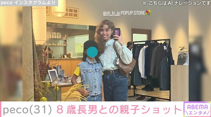 peco Instagramより