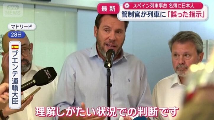 スペイン　プエンテ運輸大臣