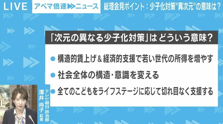 「少子化対策より子育て政策の色合いが濃い印象。出産意欲につながるのかは疑問も」 そもそも何が“異次元”? 記者が見た総理会見