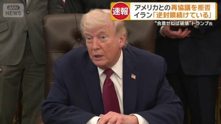 アメリカのトランプ大統領