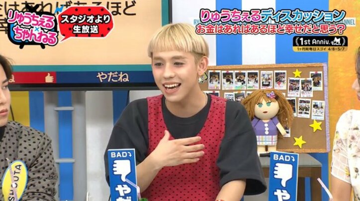 りゅうちぇる「1か月に11万円あれば幸せ」 意外な金銭感覚を語る